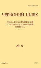 Книга - Майк  Йогансен - Пристосування латиниці до потреб української мови (fb2) читать без регистрации