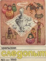 Книга - Леонид  Фролов - Амбарная музыка (fb2) читать без регистрации
