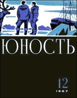 Книга - Геннадий Николаевич Машкин - Вечная мерзлота (fb2) читать без регистрации