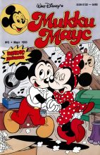 Книга - Детский журнал комиксов  «Микки Маус» - Mikki Maus 3.93 (fb2) читать без регистрации