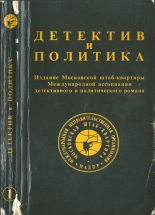 Книга - Тельман Хоренович Гдлян - Ступени (fb2) читать без регистрации