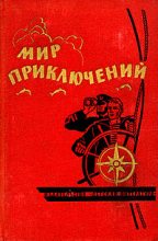 Книга - Александр Иозефович Ломм - В темном городе (fb2) читать без регистрации