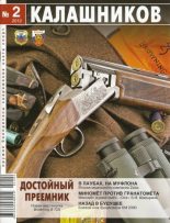 Книга - Евгений  Кравченко - Миномёт против гранатомёта (fb2) читать без регистрации