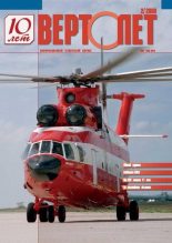 Книга -   Журнал «Вертолёт» - Вертолёт, 2008 №2 (fb2) читать без регистрации