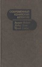 Книга - Георгий Андреевич Анджапаридзе - Этот серьезный развлекательный жанр (fb2) читать без регистрации