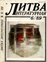 Книга -   Журнал «Литва литературная» - Литва литературная 1989 №06 (djvu) читать без регистрации