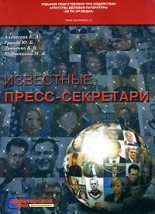 Книга - Владимир  Левченко - Дитрих Отто  - пресс-секретарь Третьего рейха (fb2) читать без регистрации