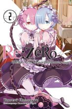 Книга - Таппэй  Нагацуки - Re:Zero. Жизнь с нуля в альтернативном мире 2 (fb2) читать без регистрации