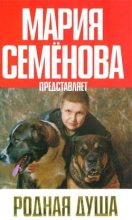 Книга - Наталья  Ожигова - Прогулка с собачкой (fb2) читать без регистрации
