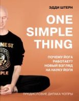 Книга - Эдди  Штерн - One simple thing: почему йога работает? Новый взгляд на науку йоги (fb2) читать без регистрации