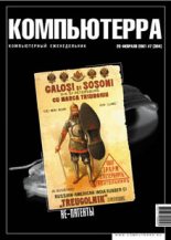 Книга - Максим  Бабич - Бей пиратов и велосипедистов! (fb2) читать без регистрации