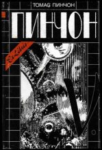 Книга - Томас Рагглз Пинчон - V. (fb2) читать без регистрации