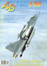 Книга -   Журнал «Авиация и время» - Авиация и время 1998 06 (fb2) читать без регистрации