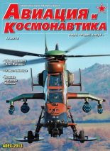 Книга -   Журнал «Авиация и космонавтика» - Авиация и космонавтика 2013 12 (fb2) читать без регистрации