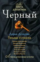 Книга - Екатерина  Гринева - Ночь сюрпризов (fb2) читать без регистрации