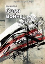 Книга - Борис Геннадьевич Богданов - Пятая правнучка (fb2) читать без регистрации