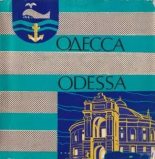 Книга - А.  Долженкова - Одесса Odessa (fb2) читать без регистрации