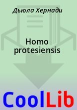 Книга - Дьюла  Хернади - Homo protesiensis (fb2) читать без регистрации