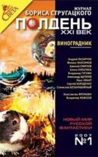 Книга - Александр Геннадьевич Щёголев - Река (fb2) читать без регистрации