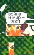 Книга - Аркадий Аркадьевич Бабченко - Десять серий о войне (fb2) читать без регистрации