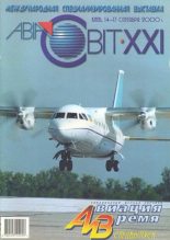 Книга -   Журнал «Авиация и время» - Авиация и время 2000 спецвыпуск (fb2) читать без регистрации