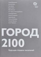 Книга - Иван Сергеевич Кузнецов - Полдень 22.071 (fb2) читать без регистрации