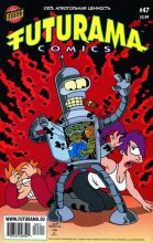 Книга -   Futurama - Futurama comics 47 (cbz) читать без регистрации