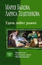 Книга - Мария  Быкова - Первый шаг (fb2) читать без регистрации