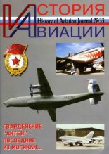 Книга -   Журнал «История авиации» - История Авиации 2005 02 (fb2) читать без регистрации