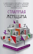 Книга - Мария  Воронова - Николай Иванович (fb2) читать без регистрации