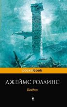Книга - Джим  Чайковски - Бездна (fb2) читать без регистрации