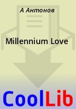 Книга - А.  Антонов - Millennium Love (fb2) читать без регистрации