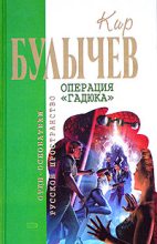 Книга - Кир  Булычев - Старый год (fb2) читать без регистрации