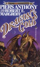 Книга - Пирс  Энтони - Золото дракона (fb2) читать без регистрации