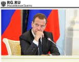 Книга - Дмитрий  Медведев - Новая реальность: Россия и глобальные вызовы (fb2) читать без регистрации