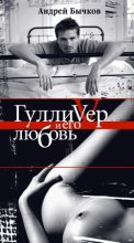 Книга - Андрей Станиславович Бычков - Белая линия (fb2) читать без регистрации