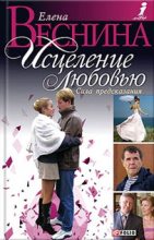 Книга - Елена  Веснина - Сила предсказания (fb2) читать без регистрации