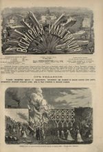 Книга -   журнал «Всемирная иллюстрация» - Всемирная иллюстрация, 1869 год, том 1, № 20 (pdf) читать без регистрации