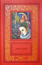 Книга - Амеде  Ашар - Золотое руно (fb2) читать без регистрации